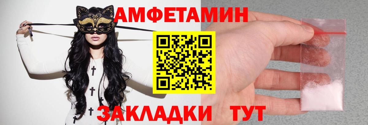 Амфетамин  Вход с VPN  Корсаков  АМФ 97% 