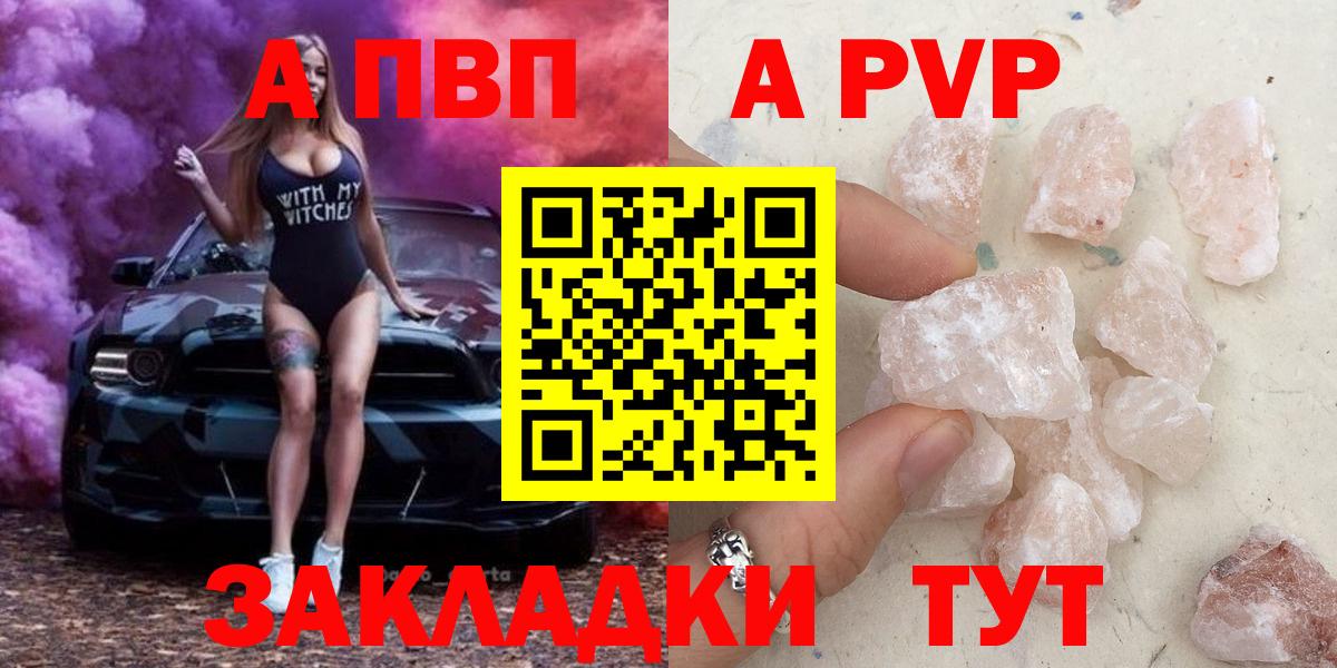 А ПВП мука  Вход с VPN  А ПВП крисы CK  Альфа ПВП крисы CK  Корсаков 