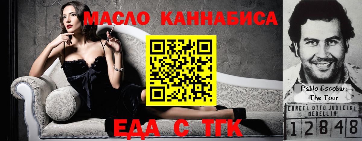 Корсаков  Cannafood марихуана  Вход с VPN 