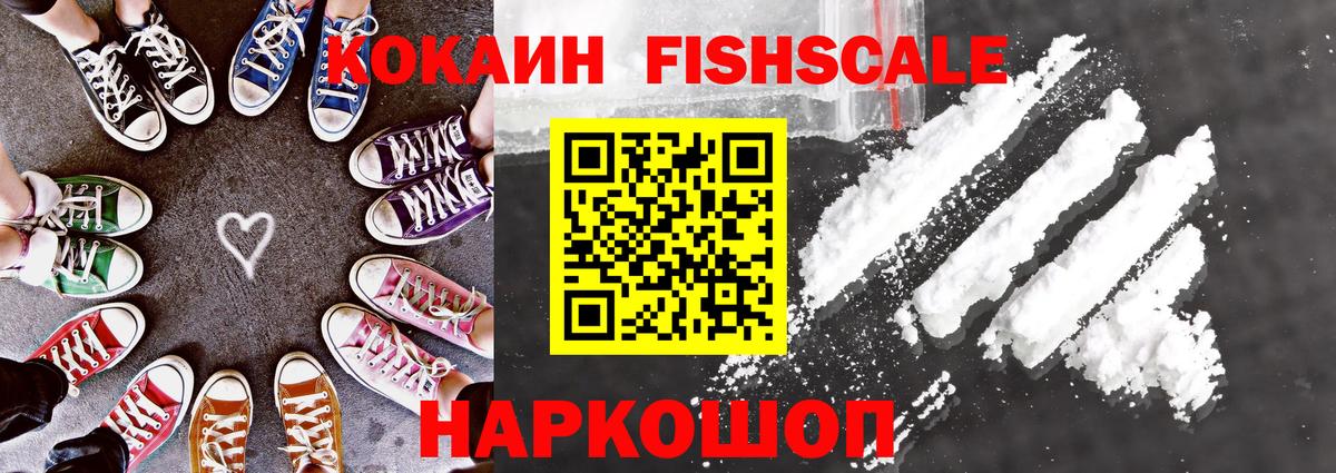 КОКАИН Эквадор Корсаков