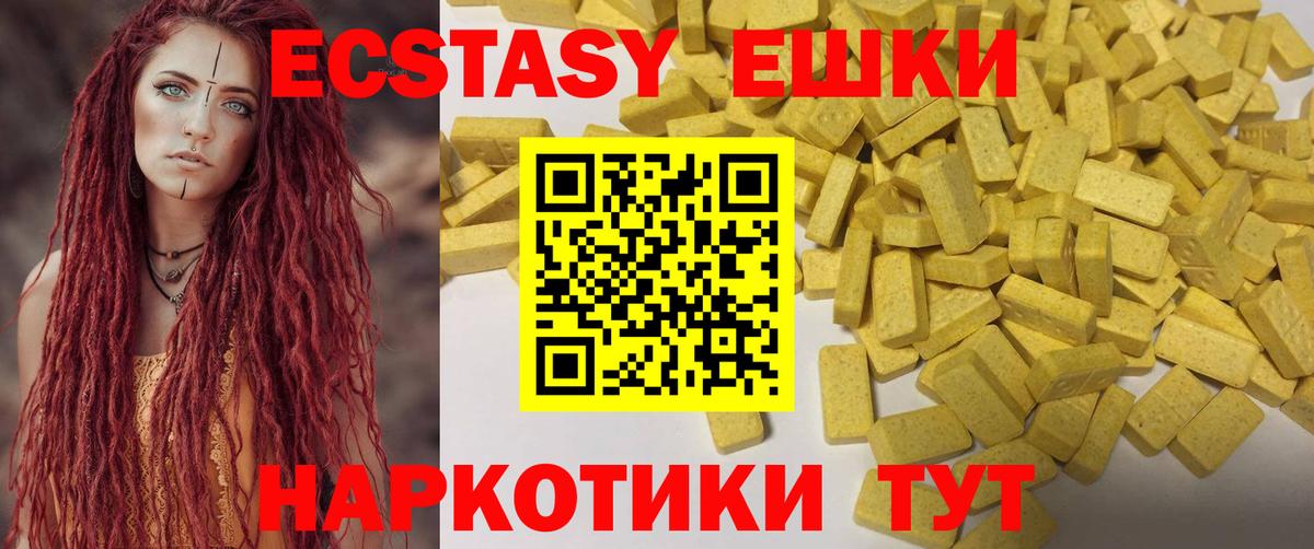 цены наркотик  Экстази  Экстази MDMA  Вход с VPN  Экстази Дубай  Корсаков 