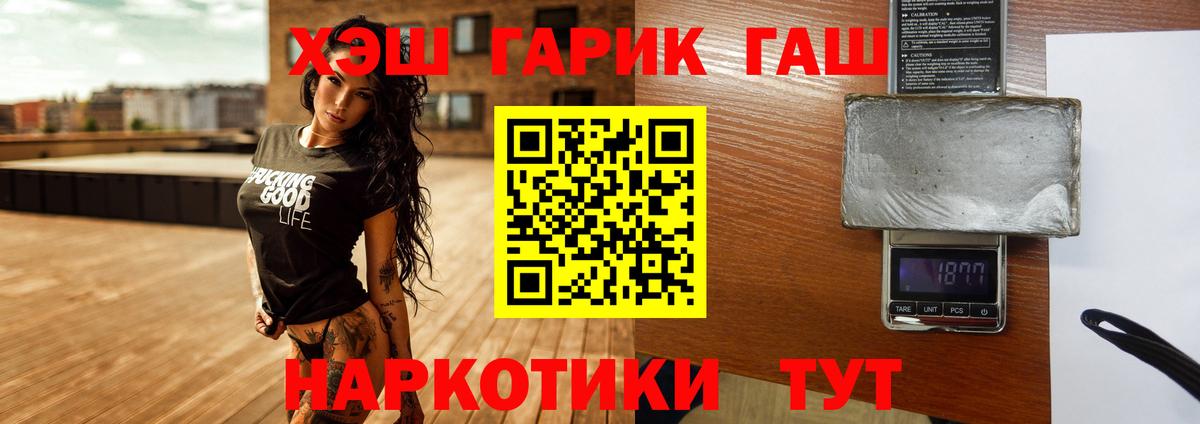 ГАШИШ Cannabis  ГАШ Ice-O-Lator  цена   Вход с VPN  Корсаков  Гашиш 