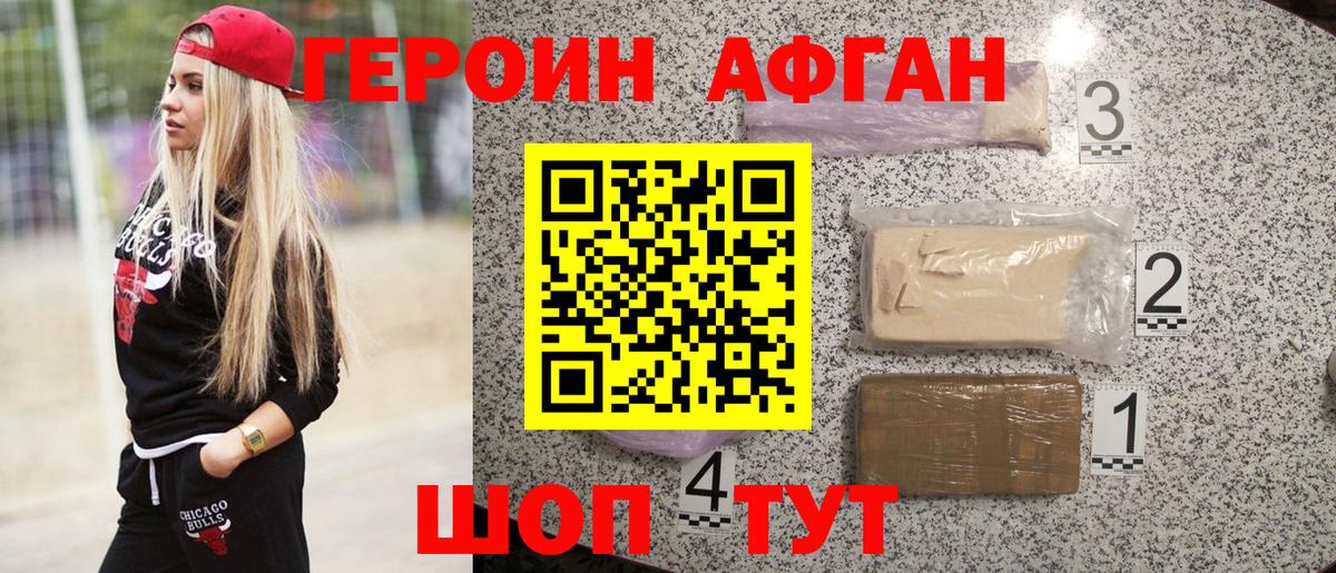 ГЕРОИН хмурый Корсаков