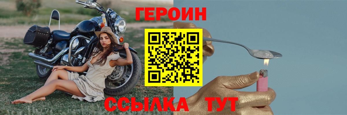 Корсаков  Героин афганец  Вход с VPN 