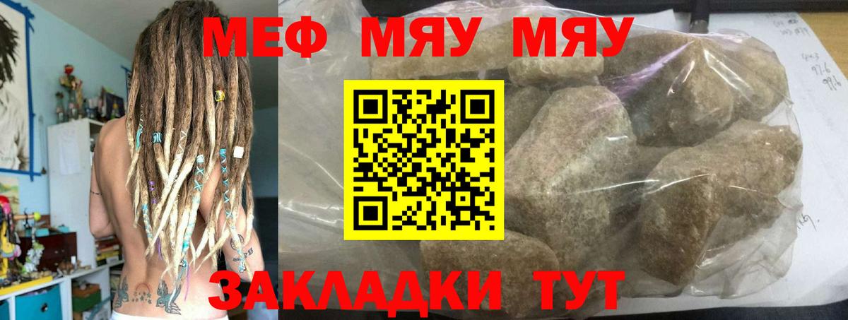 Корсаков  Меф mephedrone  МЕФ  Вход с VPN  Мефедрон 