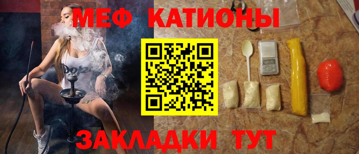 Мефедрон мука Корсаков