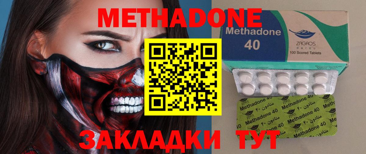 маркетплейс Telegram  Вход с VPN  Корсаков  МЕТАДОН VHQ  МЕТАДОН methadone 