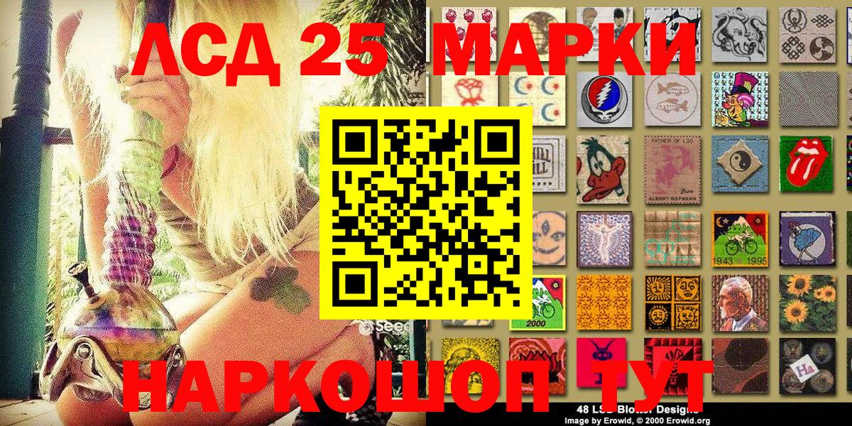 Корсаков  Наркотические марки 1,5мг  Вход с VPN 