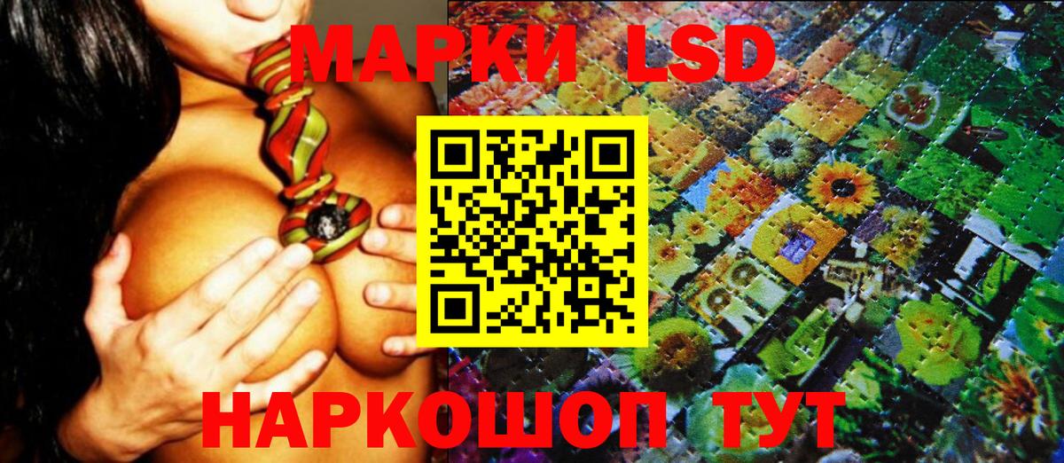 Наркотические марки 1,8мг Корсаков
