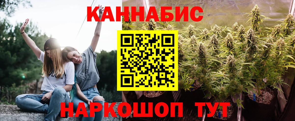 Бошки марихуана конопля  Вход с VPN  Канабис тримм  Корсаков 